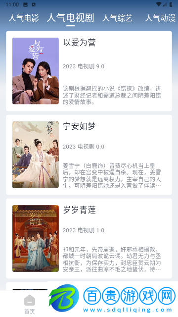 瓜皮影視無限制版