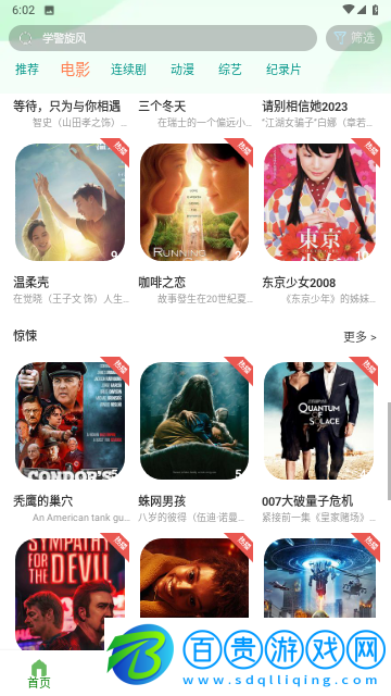 星創(chuàng)視界純凈版