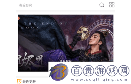 毒舌影院2024最新版v1.0