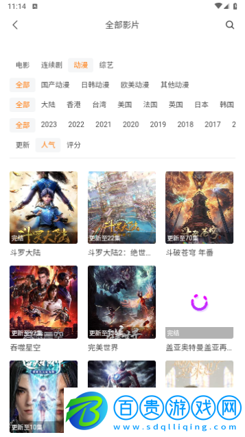 冥王星影視2024最新版