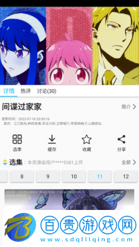 美劇巴士官方版