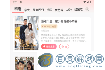 草莓免費短劇永久VIP版