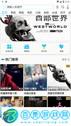 美劇巴士官方版