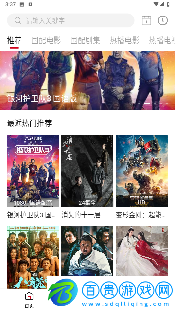 伊雪TV純凈版版