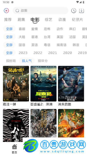 覓知視頻高清免費版