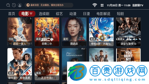 追劇貓TV多倉版
