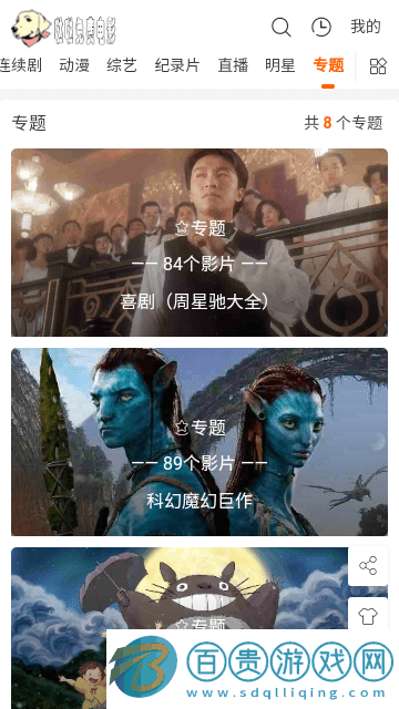 噠噠免費電影免費版