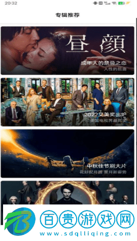 下飯影視免費(fèi)版