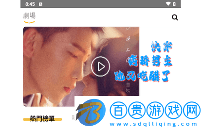 喜鵲TV2024最新版v1.2.0