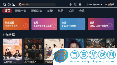 4K貓影視2024最新版