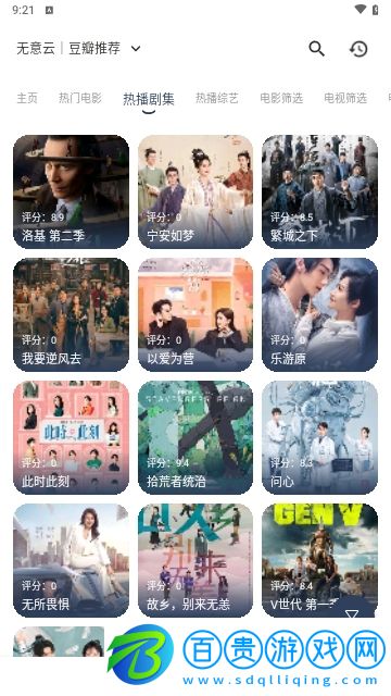 無意影視內置接口版