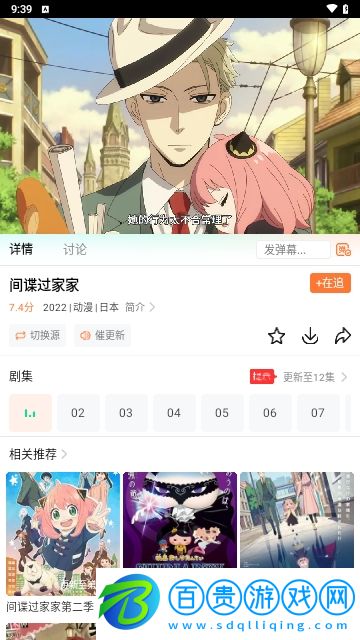 飛馬影院免費追劇App