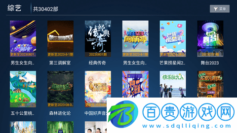 秒看影院高清免費版