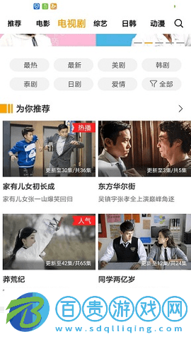 超級影視官方版