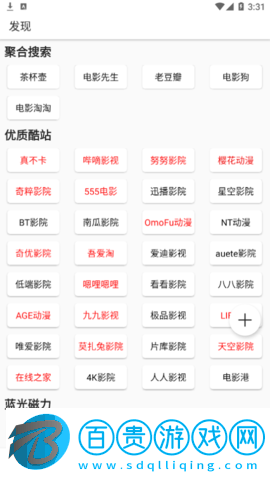 美劇巴士官方版