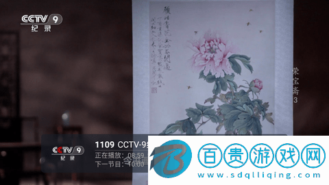 1號直播TV免授權版