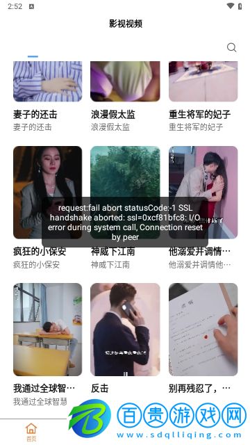 桃子短劇免費(fèi)版