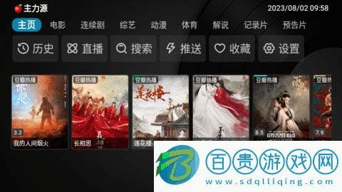 小蘋果影視盒子她姐姐免費版