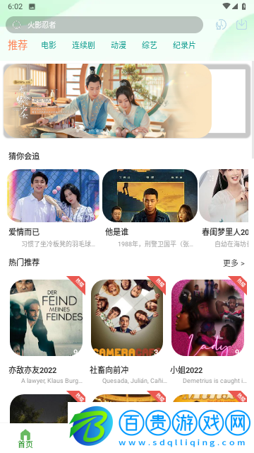 星創(chuàng)視界純凈版