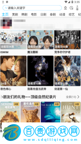 美劇巴士官方版