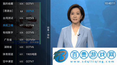 千姿百媚電視盒子版