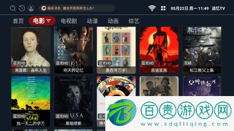 追憶TV影視盒子app