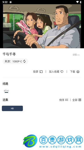 無意影視內置接口版