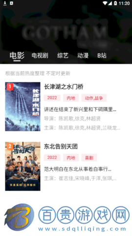 追劇眼影視大全免廣告版