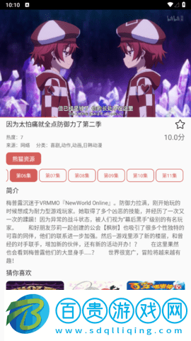 熊貓影院2023最新版