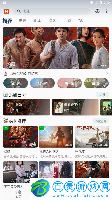 覓影視2023最新版