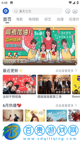 看看劇2023最新版