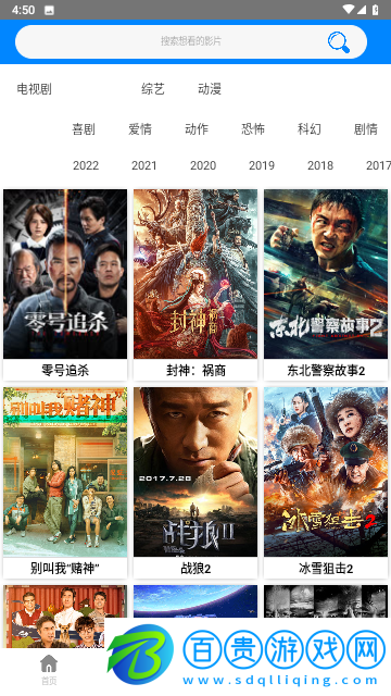 嘻酷影視永久會員版