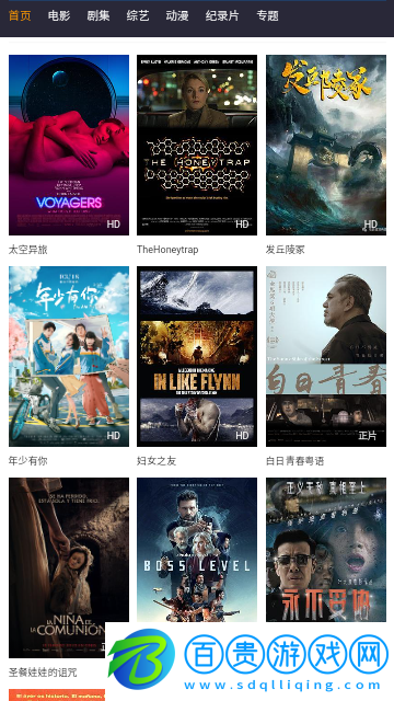 華信影視城無廣告版