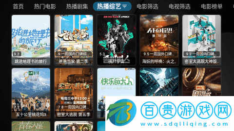 巴拉巴拉TV電視盒子版