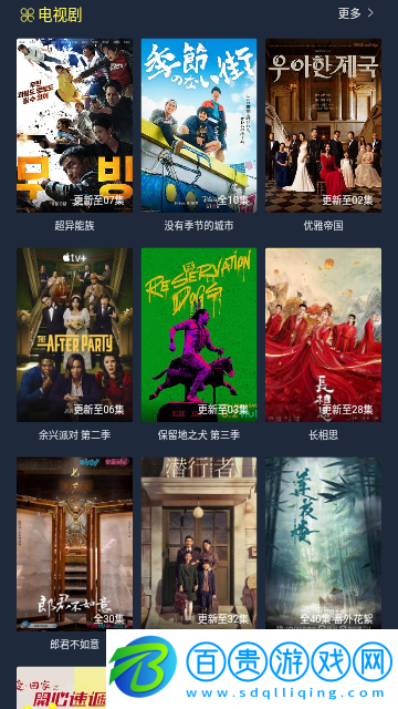 口袋小劇高清免費版