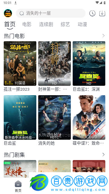 視頻庫影視無限制版