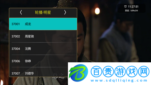 橙色直播TV電視盒子App