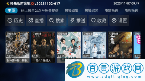 鳳雛TV免費(fèi)高清版