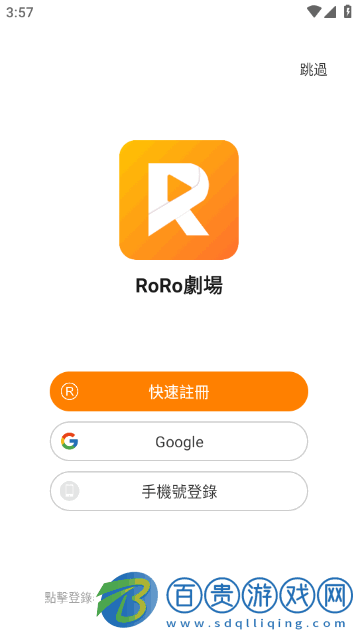 RoRo劇場高清免費版