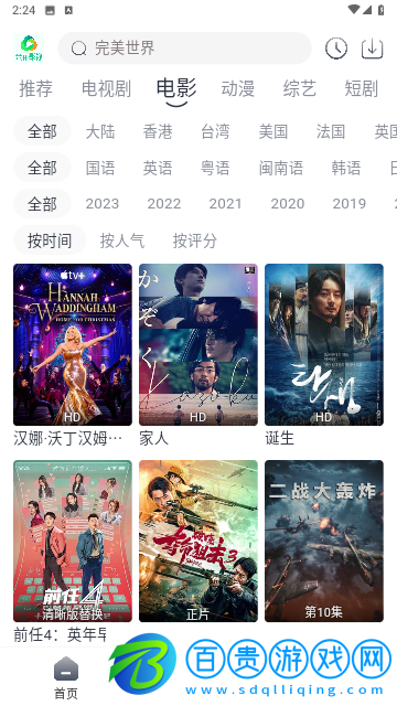 米花影視高清免費版