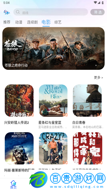 飛鼠影視純凈版