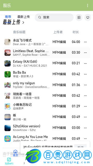 殷樂音樂官方版