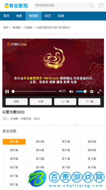 青絲影院高清免費版