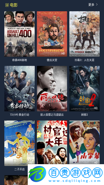 口袋小劇高清免費版