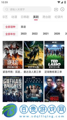 愛看視頻最新安卓版