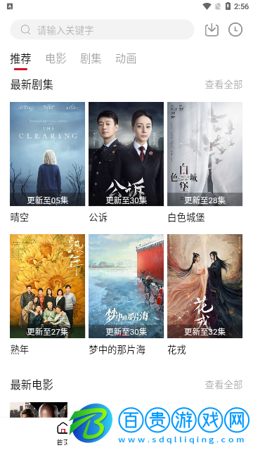 來看劇影視2023最新版