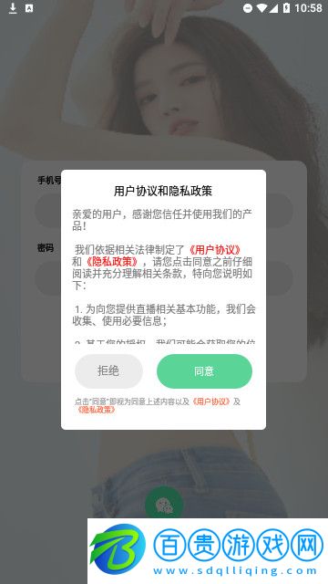 麻雀直播安卓版