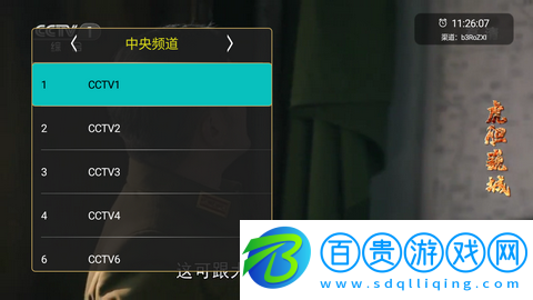 橙色直播TV電視盒子App