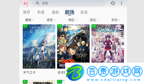 萌番X純凈版-萌番X2023最新版下載v1.2.0