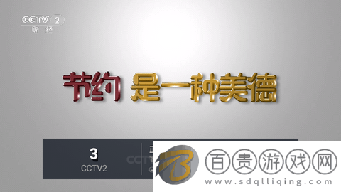 世紀直播TV無限制版